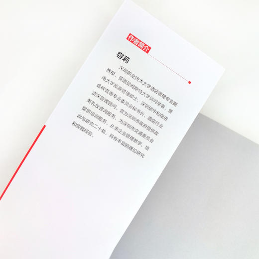 餐厅服务工作全流程指南 12大环节 66个细节的应对与处理 餐饮管理 餐厅管理 餐厅服务 服务流程礼仪培训管理人员参考书 商品图2