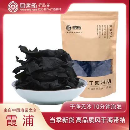 0593【国企严选，山海食材】风干海带结无沙免洗煲汤炖菜火锅128g包*3 商品图0