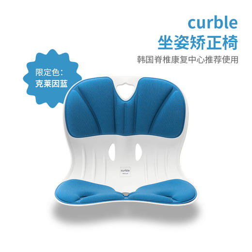 Wider系列 | 韩国原装进口curble wider办公护腰坐垫 保护脊椎 久坐不累 透气防驼背 （多色可选） 商品图9