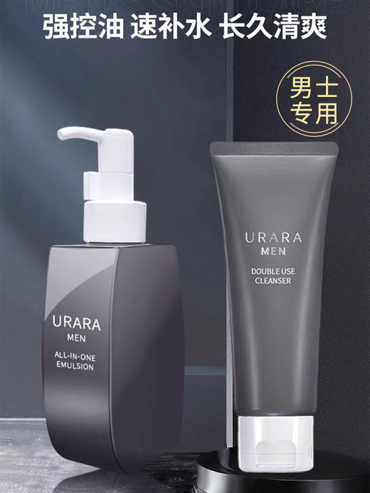 悠莱男士护肤套装 商品图0