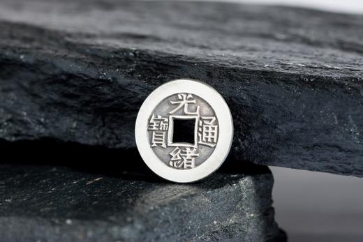 矩德泉坊 纯银手作  光绪通宝宝源局（2.2厘米版）Q2403000763 商品图4