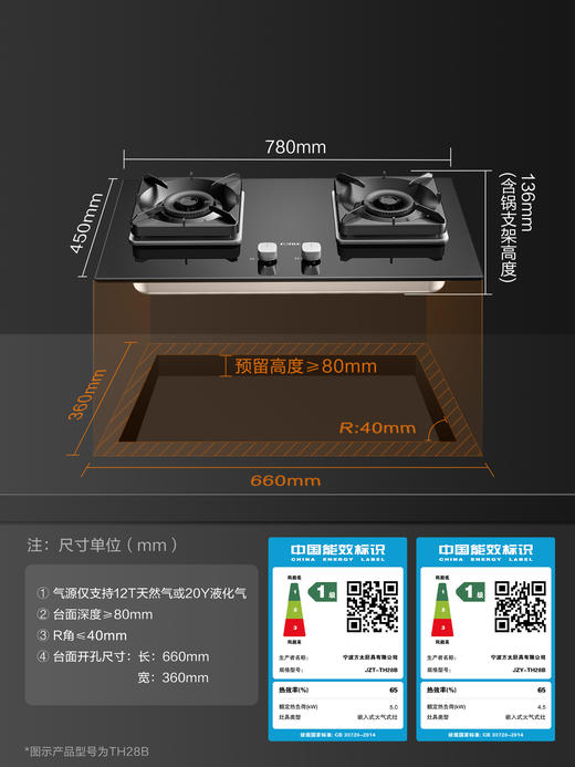 方太TH28B燃气灶台嵌两用5.0KW猛火灶 家用换装可调节底盘免扩孔天然气液化气煤气灶双灶五重防爆面板官方正品 商品图1