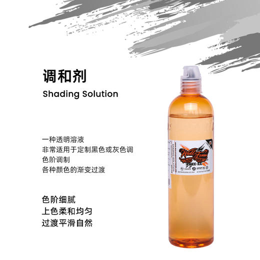 奥菲斯色料调和剂曾亮剂黑灰彩色稀释剂惊蛰刺青器材 商品图2