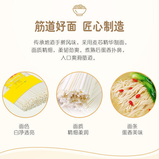 金龙鱼手擀风味鸡蛋麦芯挂面900g×2 商品图2