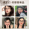 普莱斯光学镜架PB8196 俏皮椭圆框 修颜不挑脸 轻盈板材 精致小框配镜更轻薄 五色可选 商品缩略图4