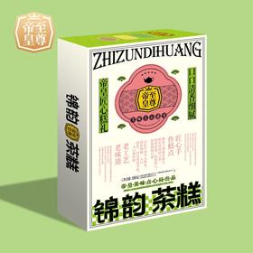锦韵茶糕180g