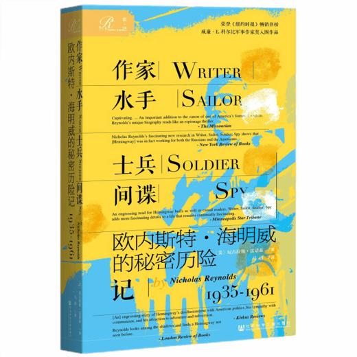作家、水手、士兵、间谍: 欧内斯特·海明威的秘密历险记 1935-1961 商品图0