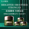 【保税仓直发】LAMER/海蓝之谜浓缩密集修护眼部精华绿眼霜5ml*3 紧致淡纹 组合链接 带盒 商品缩略图2