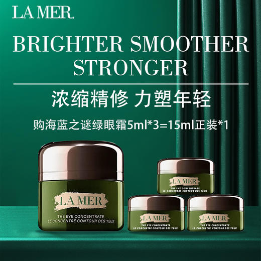 【保税仓直发】LAMER/海蓝之谜浓缩密集修护眼部精华绿眼霜5ml*3 紧致淡纹 组合链接 带盒 商品图2