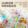 美乐童年 粘粘乐绘画本 商品缩略图1