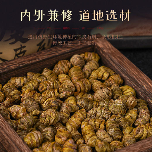 胡庆余堂 仙鹤铁皮石斛礼盒60克*2盒 商品图4