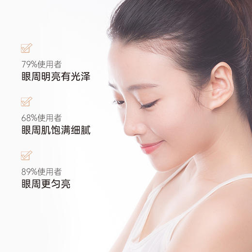 CJ盈润修护眼霜 商品图2