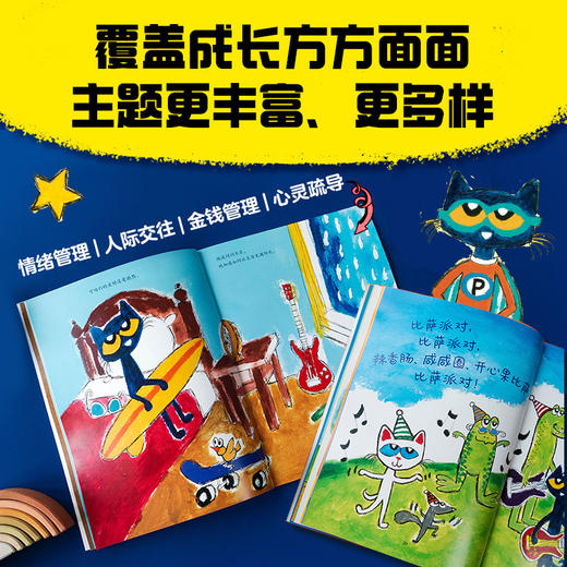 皮特猫什么都不怕！ 商品图3