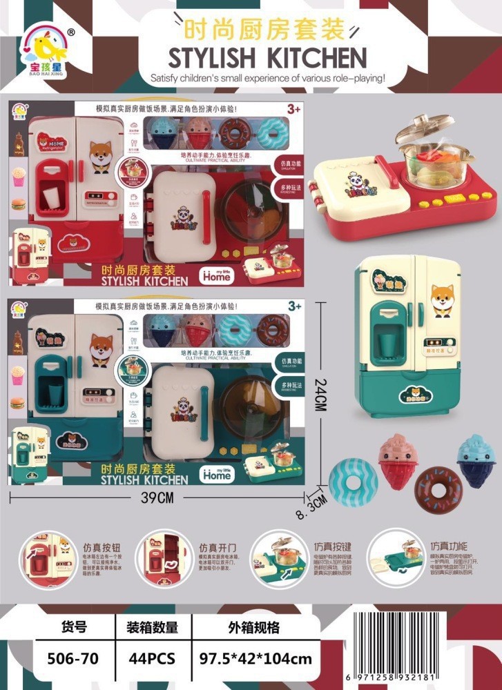 SKU17_颜色_506-70时尚厨房套装（两色混发）