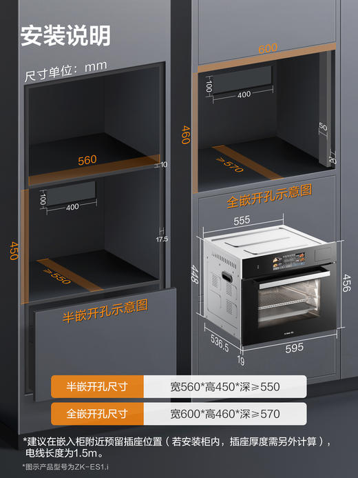 方太ES1.i嵌入式蒸烤炸一体机 蒸烤箱家用烘焙多功能 智能电蒸烤箱55L豪华大容量蒸箱烤箱二合一官方正品 商品图3