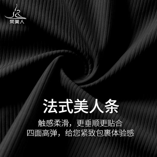 （断码清仓）梵美人 F6032 瑜伽五分裤 法式人鱼条 无松紧 商品图3