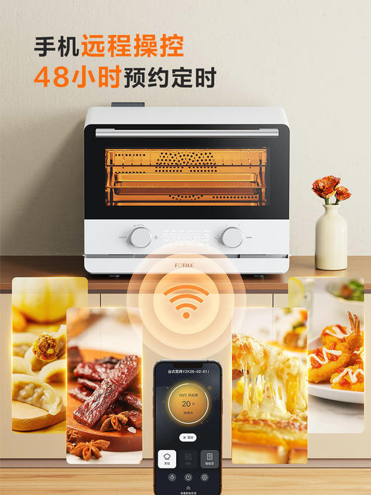 方太声动蒸烤炸一体机家用多功能智能炸烘蒸烤台式一体机烘焙空气炸锅 免安装E1.i官方正品 商品图1