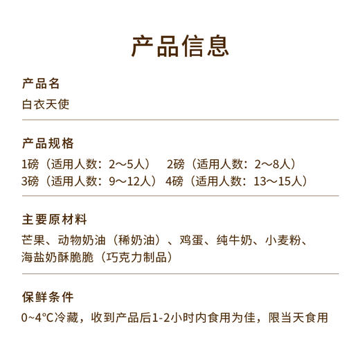 【白衣天使-2024款】护士节限定款蛋糕，在这个特殊的日子致敬最美的逆行者，感恩您们的无私大爱和义无反顾~（上海幸福西饼蛋糕ZJ） 商品图2