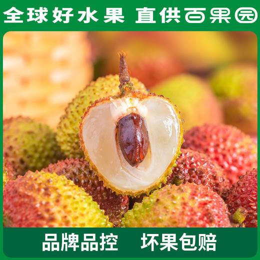 百果园 妃子笑2.5斤家庭装（单果重＞18g） 商品图1