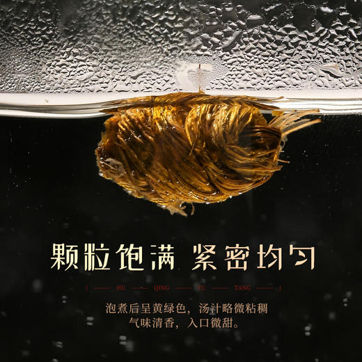 胡庆余堂 仙鹤铁皮石斛礼盒60克*2盒 商品图5