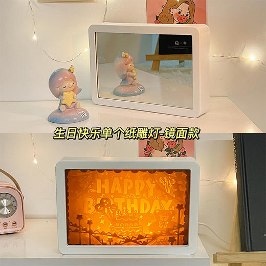 【小夜灯led灯纸雕灯】3D立体纸雕工艺 镜子框架创意生日礼物 送闺蜜男女朋友礼物 商品图14