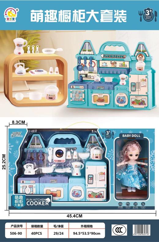女孩玩具大号过家家厨房迷你模拟仿真做饭幼儿园机构礼品地摊 商品图12