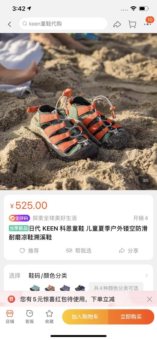 溯溪两穿儿童凉鞋 商品图13