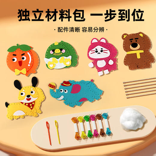 【轻松制作可爱玩偶】儿童DIY手工缝缝乐 6款独立材料包 一步到位 手工缝制小达人 彩盒装 可送礼 商品图1