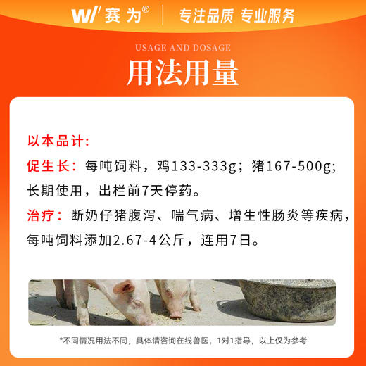 金霉素15%颗粒兽用兽药预混剂 猪牛羊促生长预防拉稀腹泻肠炎 商品图3