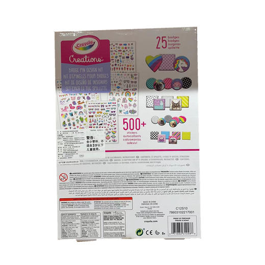 Crayola  绘儿乐 Badge Pin Design Kit 成套玩具贴纸 25张 商品图1