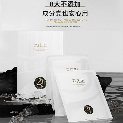 RIUE水凝沁护保湿面膜 商品图4