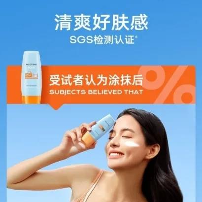 【秒杀】25年新款 泰国热卖 蜜丝婷mistine防晒小黄帽防晒霜40/60ml 商品图1