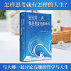 阅读是一座随身携带的避难所 商品缩略图4