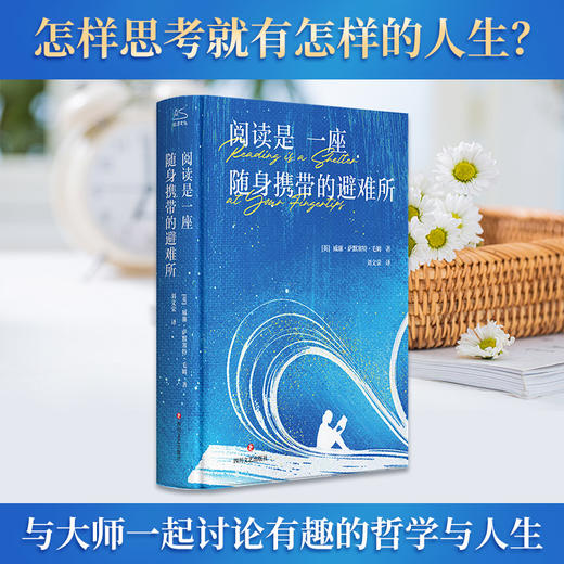 阅读是一座随身携带的避难所 商品图4