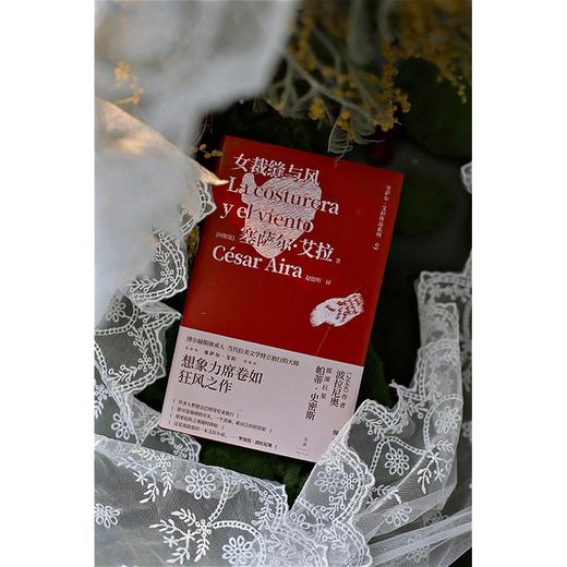 女裁缝与风（阿根廷）塞萨尔·艾拉 著 商品图7