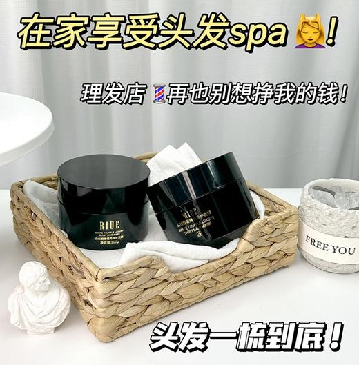 RIUE白松露奢耀亮泽护发膜 商品图1