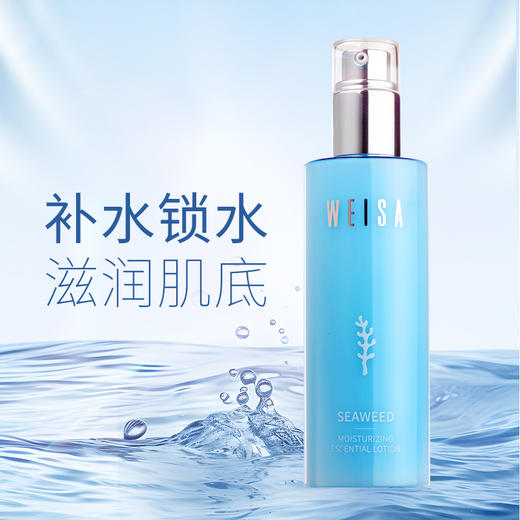 【特卖场·依斯卡爆品】
薇洒海藻水润精华乳200ml 商品图1