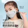 VVC儿童防晒口罩水上乐园 商品缩略图3