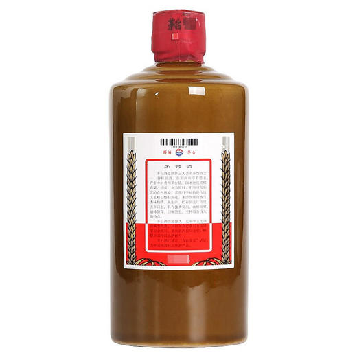 53度贵州茅台酒（精品）500ml 商品图2