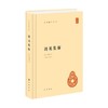 周易集解 商品缩略图0
