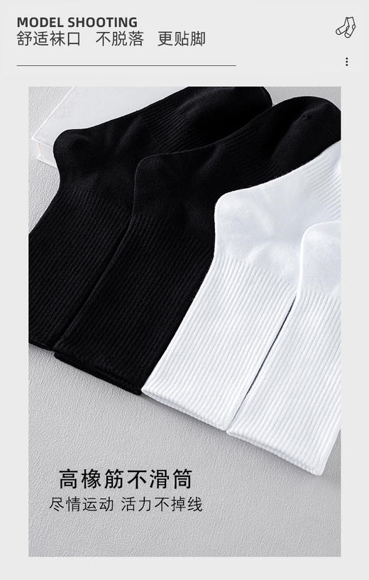 （58元/5双）薄款运动潮流中筒袜MC7027 商品图1