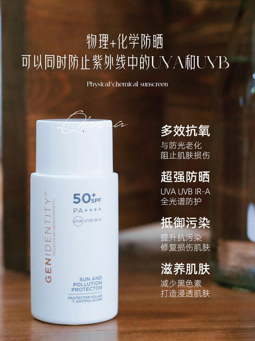 清爽到破音尖叫！西班牙 简妮缇防晒霜50ml隔离乳spf50 商品图1