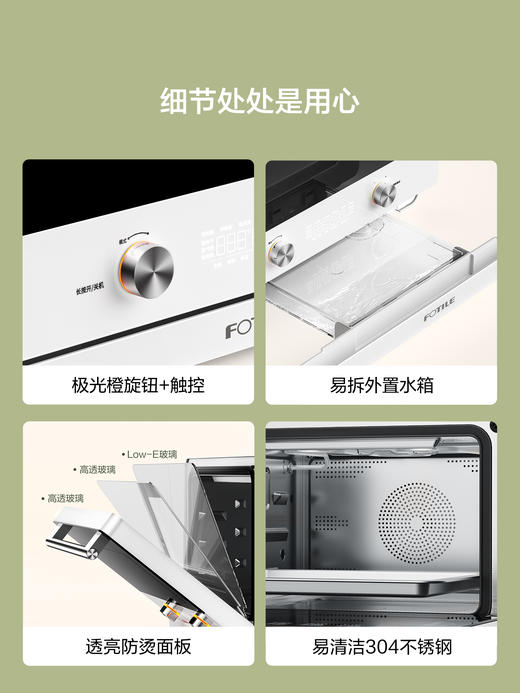 方太声动蒸烤炸一体机家用多功能智能炸烘蒸烤台式一体机烘焙空气炸锅 免安装YZK26-E1官方正品 商品图2