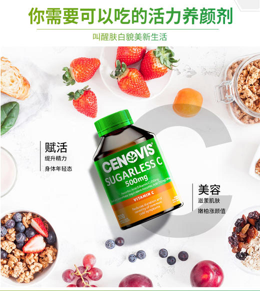 【保税】澳洲 Cenovis圣诺维生素C 天然vc无糖咀嚼300片美白食用澳洲进口CW 500mg 商品图2