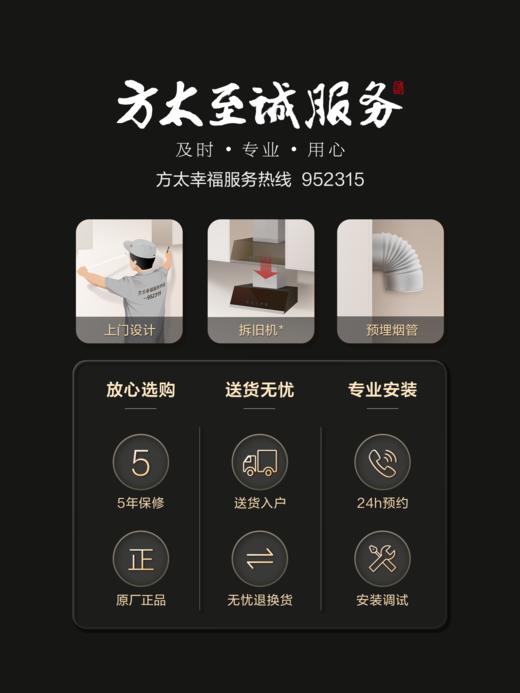 方太20m³一键瞬吸风量挥手开关欧式烟灶套装家用顶吸油烟机4.5kW燃气灶具套餐EH36H+TH33B官方旗舰店 商品图3