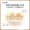 pramy柏瑞美光透防晒蜜粉饼粉饼散粉定妆持久遮瑕不脱妆 商品缩略图0