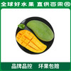 百果园 云南大青芒3斤尝鲜装 商品缩略图3