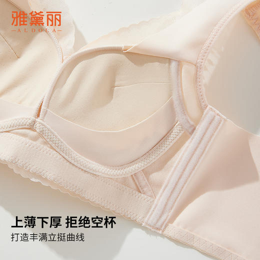 雅黛丽内衣女聚拢小胸防下垂收副乳文胸无钢圈性感美背2024胸罩 商品图1