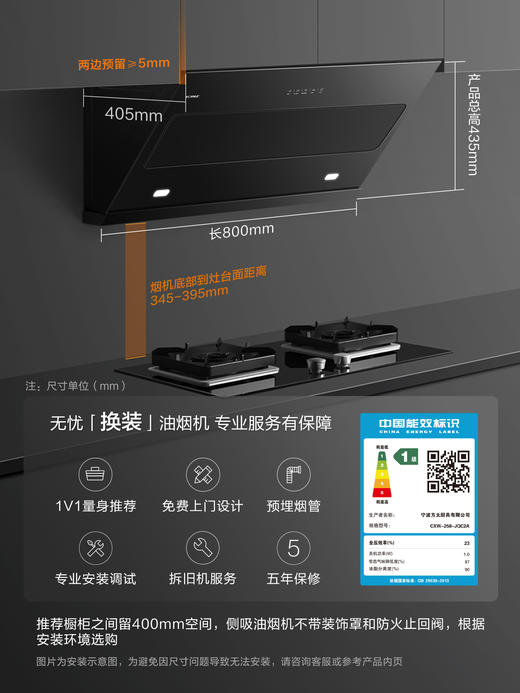 方太JQC2A一键瞬吸20m³风量侧吸式油烟机 挥手开关机 家用侧吸油烟机 家用换装大吸力排抽大吸油机官方正品 商品图2
