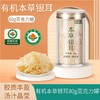 【有机本草银耳】即食免煮 有机银耳羹代餐 本草银耳礼盒装  商品缩略图7